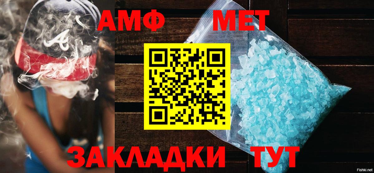 Amphetamine Розовый Темрюк