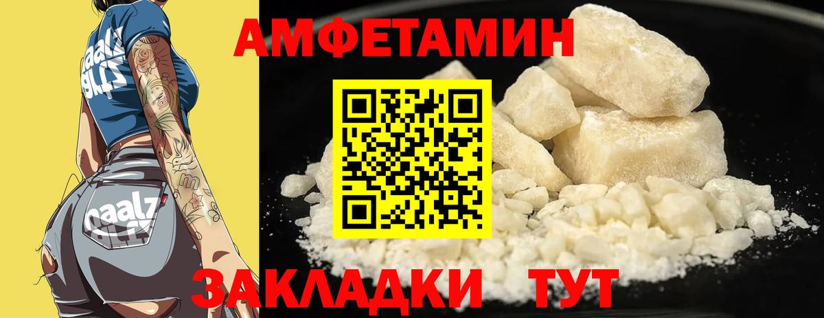 Амфетамин  Темрюк  Amphetamine 98%  АМФ 