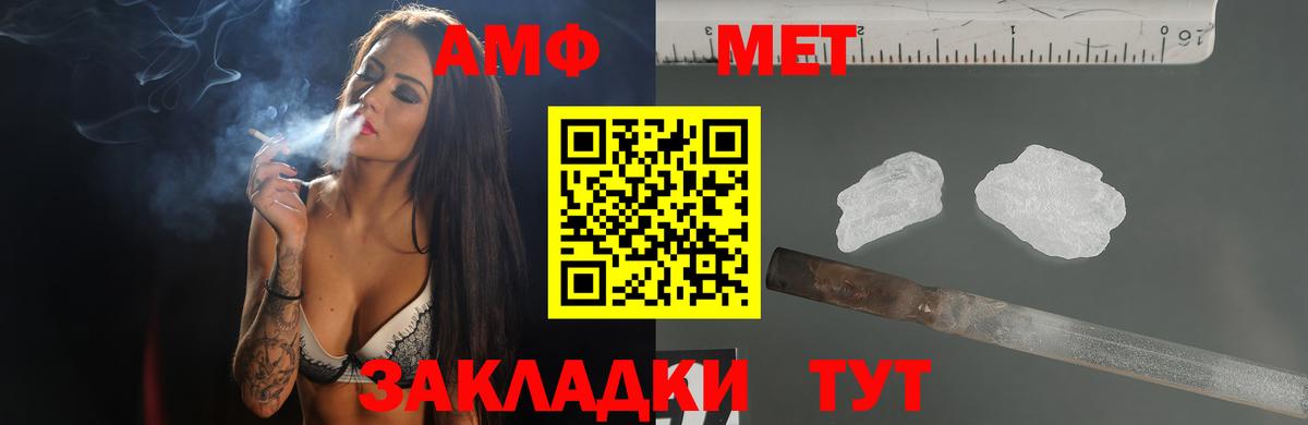 АМФЕТАМИН  Вход с VPN  Темрюк  АМФ VHQ 