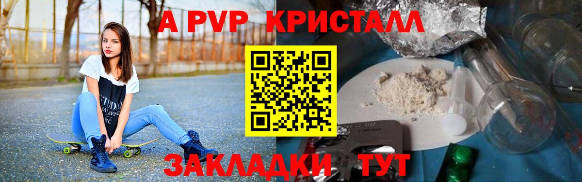 APVP крисы CK  A PVP СК КРИС  Темрюк 