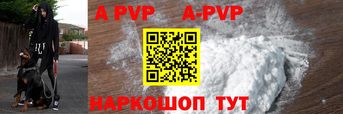 A PVP СК КРИС  Alpha-PVP крисы CK  Темрюк  A-PVP Соль  Вход с VPN 