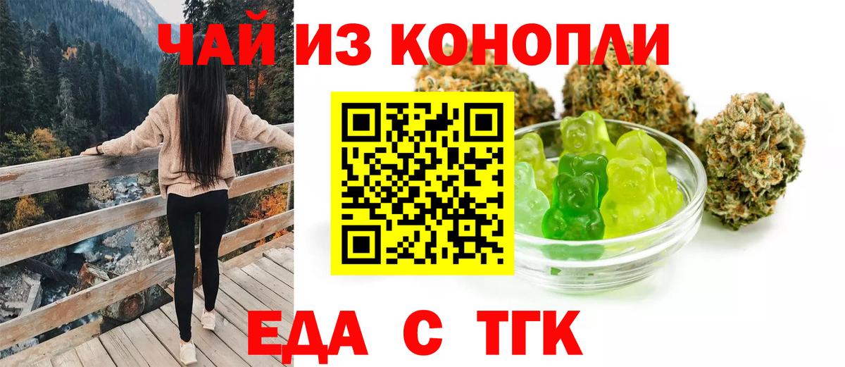 Печенье с ТГК конопля  Темрюк 