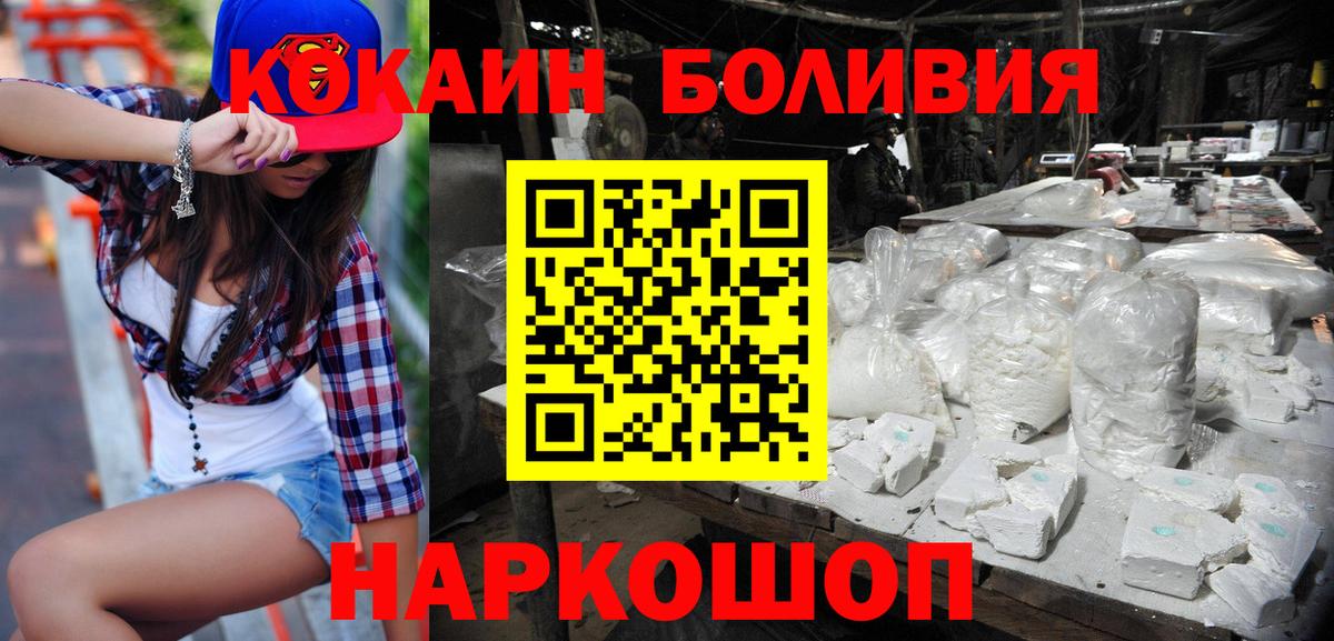 COCAIN FishScale  наркота  Темрюк 