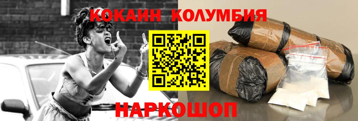 КОКАИН Боливия  Вход с VPN  Cocaine VHQ  Cocaine  Темрюк 