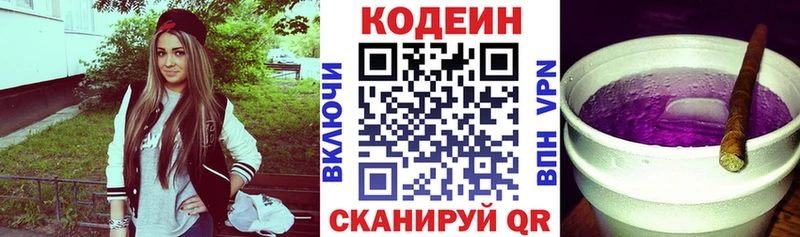 сколько стоит  Темрюк  Кодеиновый сироп Lean Purple Drank 