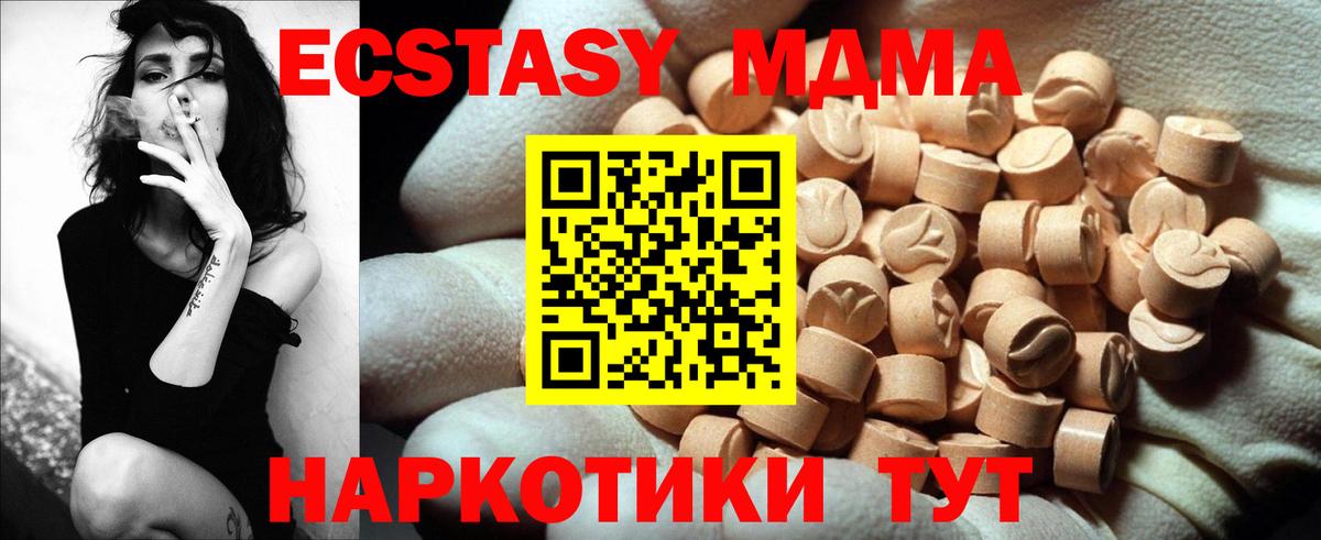 Ecstasy VHQ  Вход с VPN  нарко площадка официальный сайт  Темрюк  Ecstasy таблы  ЭКСТАЗИ 