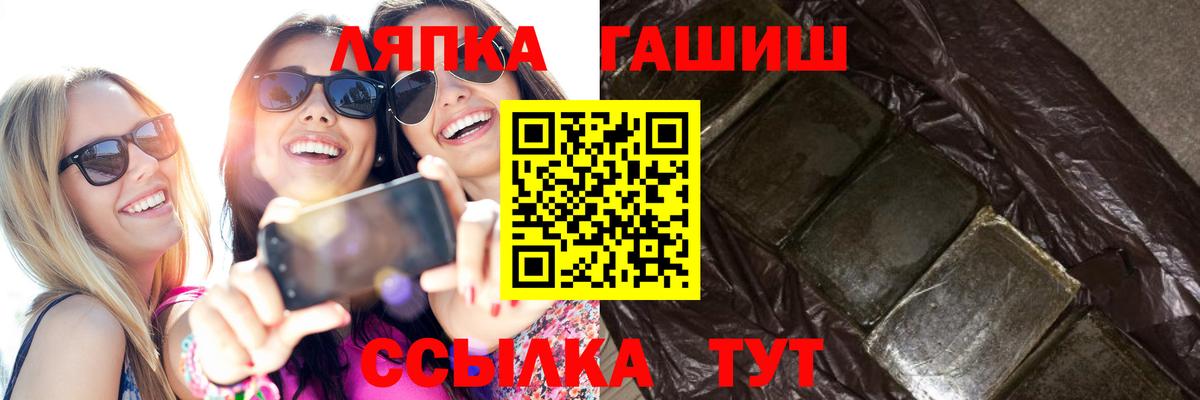 Темрюк  ГАШ hashish  ГАШИШ гашик  Вход с VPN 