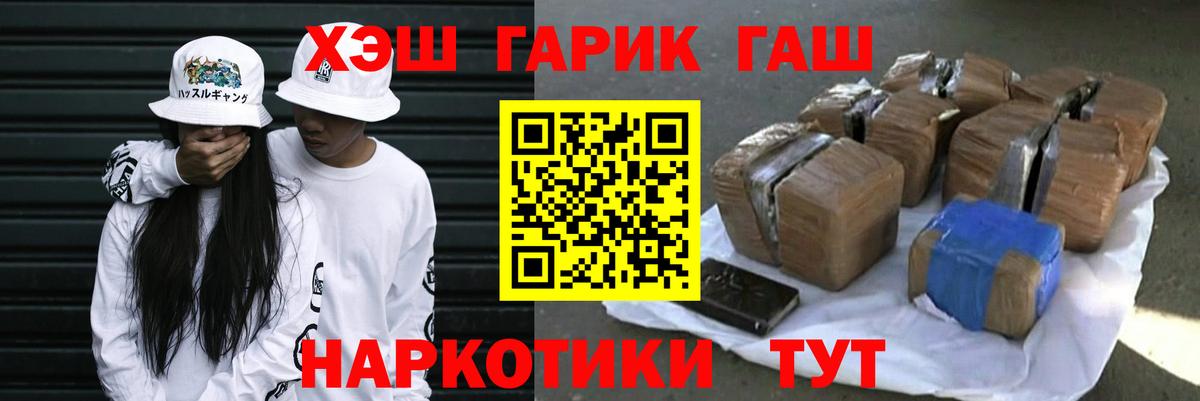 ГАШИШ Cannabis Темрюк