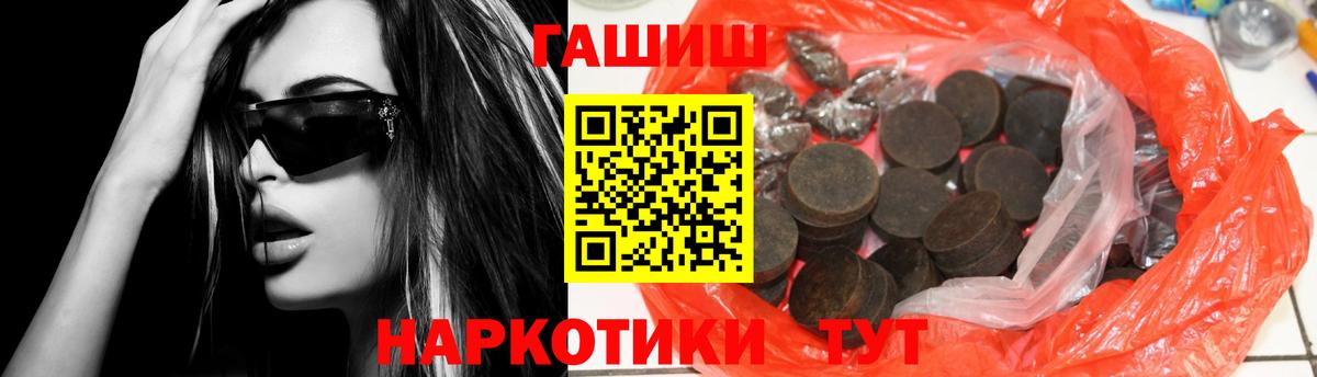 Гашиш  Темрюк  наркота  ГАШИШ VHQ 