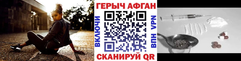 Героин Афган  мориарти Telegram  Темрюк 
