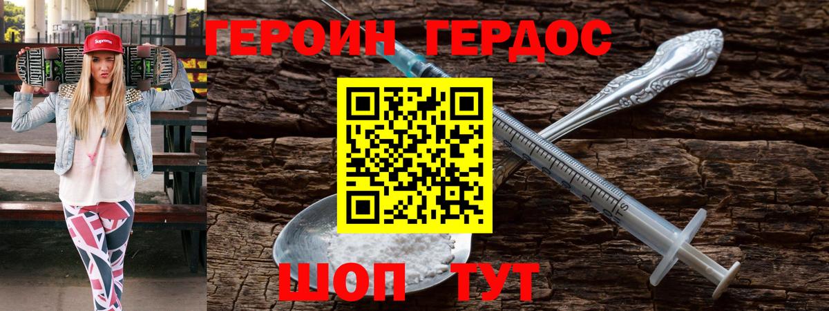 Темрюк  Героин афганец  Вход с VPN 