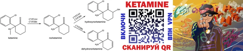 МЕГА рабочий сайт  Темрюк  Кетамин VHQ 