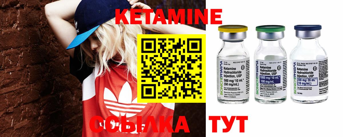 Кетамин VHQ  Темрюк 