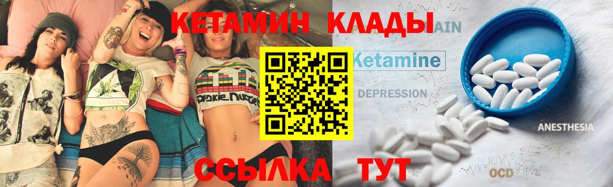 Кетамин VHQ  Вход с VPN  Темрюк 