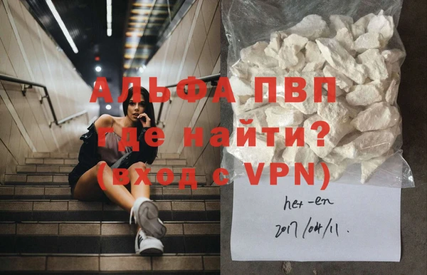 ALPHA PVP Краснослободск