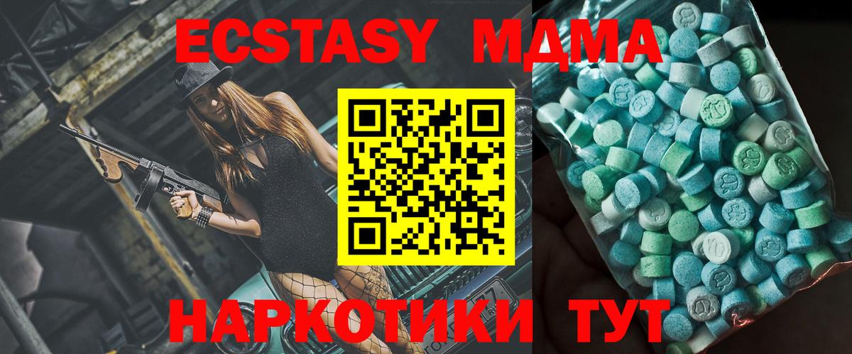 MDMA Molly  МДМА Molly  MDMA  Темрюк 