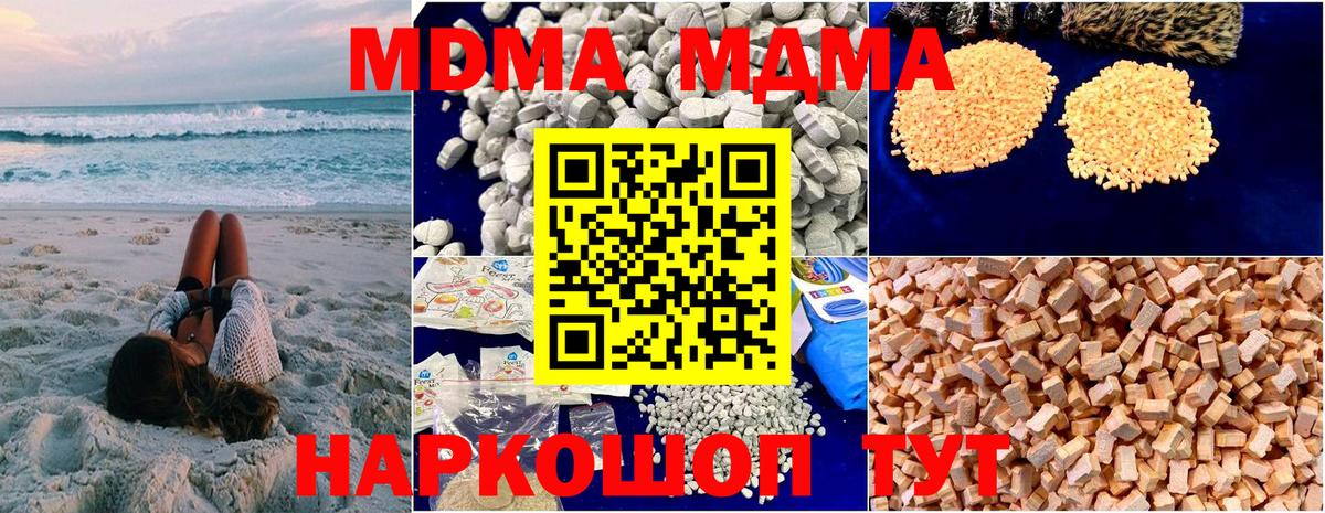 MDMA Molly Темрюк
