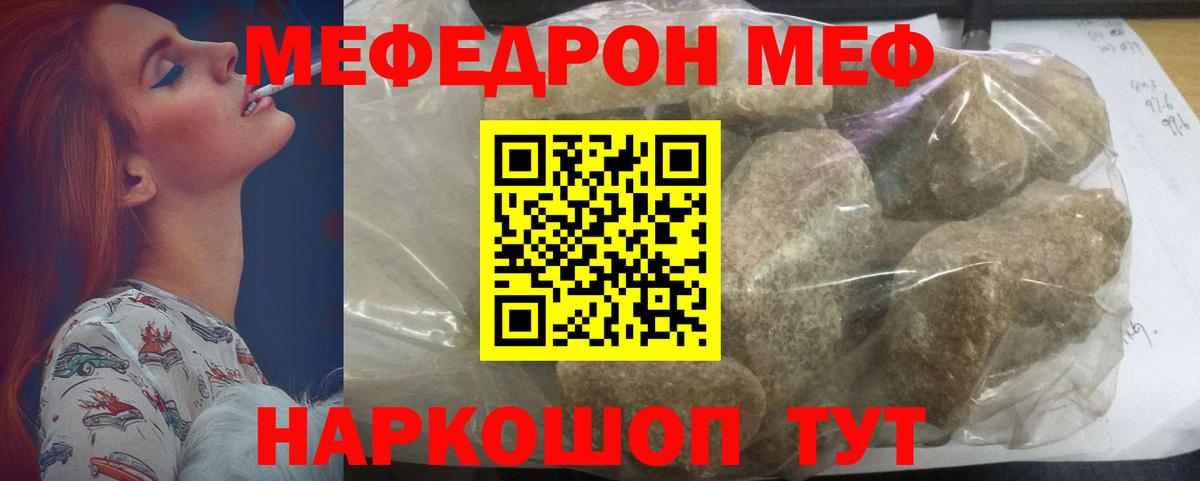 Меф мяу мяу мука Темрюк