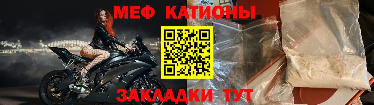 МЕФ мяу мяу  МЯУ-МЯУ  МЯУ-МЯУ VHQ  Темрюк 