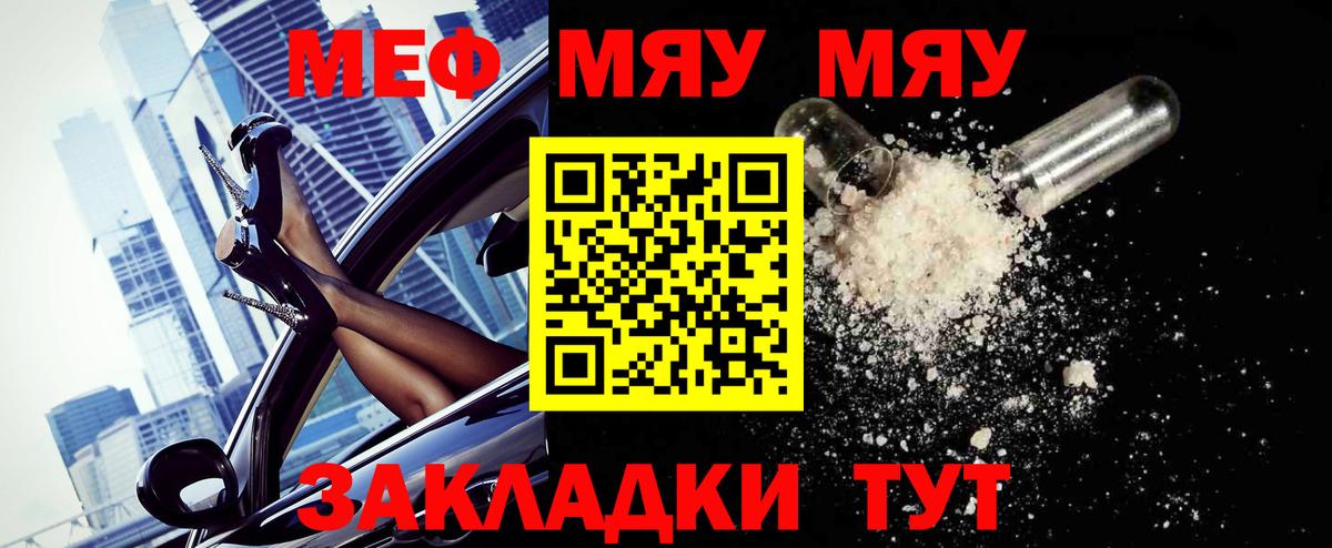 Меф mephedrone  Вход с VPN  Меф кристаллы  МЕФ  Темрюк 