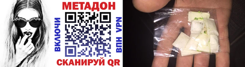 Метадон белоснежный  Темрюк 