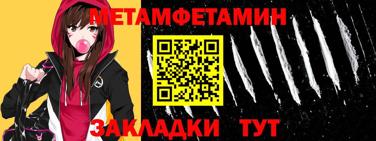 Метамфетамин  МЕТАМФЕТАМИН витя  Темрюк  МЕТАМФЕТАМИН витя 