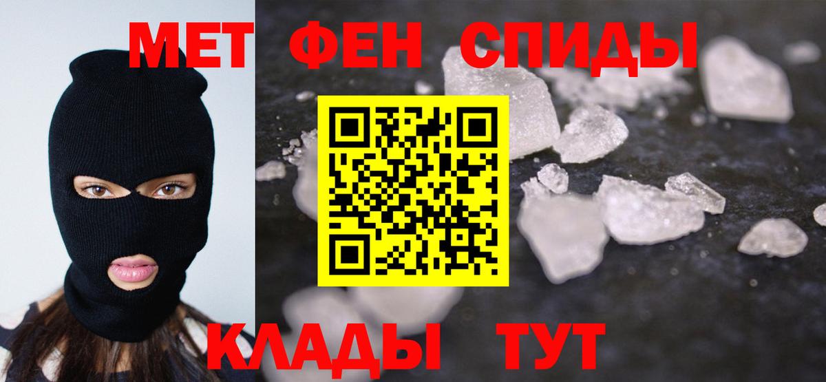 Первитин мет Темрюк