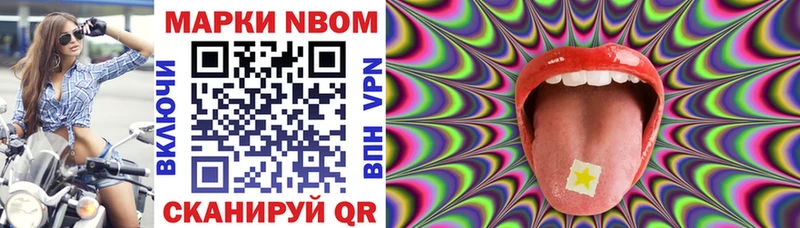 Марки NBOMe 1,8мг  Темрюк 