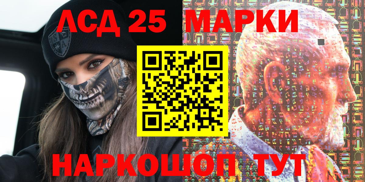Марки N-bome 1500мкг Темрюк