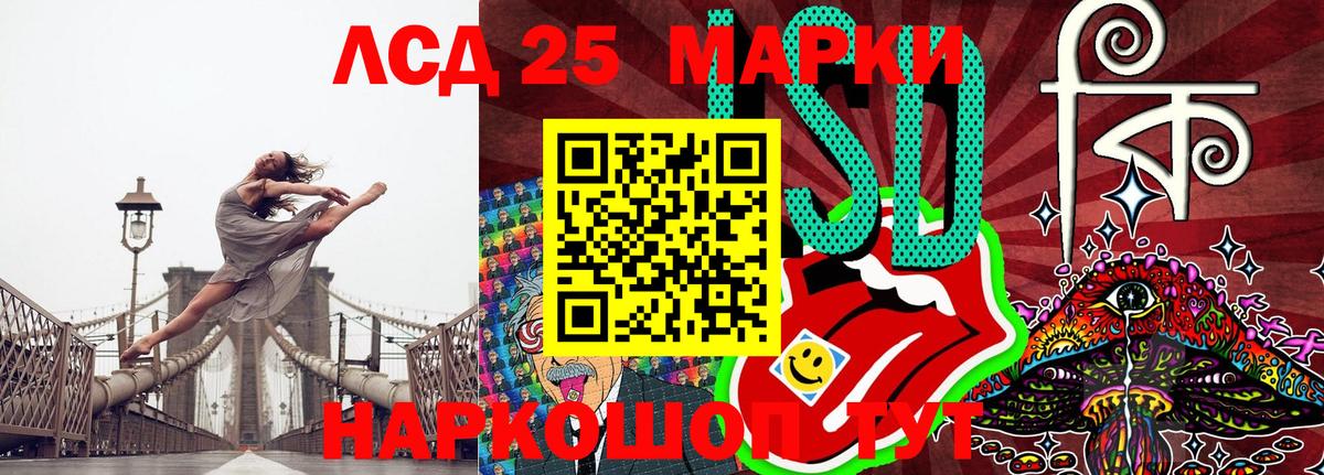 Марки 25I-NBOMe 1,5мг  Темрюк  Марки 25I-NBOMe 1,5мг 