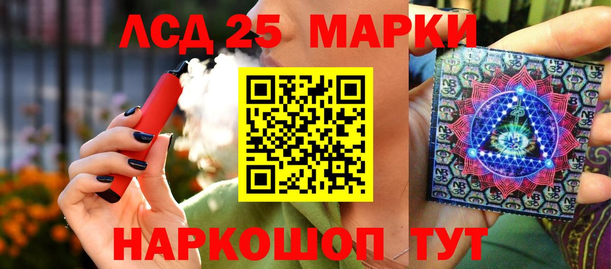 Наркотические марки 1,5мг Темрюк