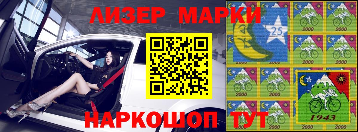 Темрюк  Марки 25I-NBOMe  что такое наркотик  Марки 25I-NBOMe 1500мкг  Вход с VPN 