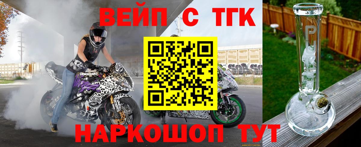 ТГК концентрат Темрюк