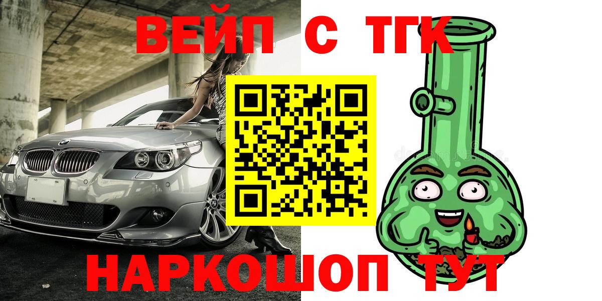 Дистиллят ТГК THC oil Темрюк