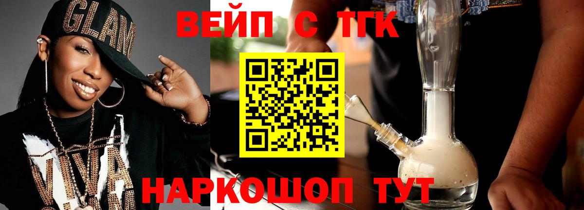 Дистиллят ТГК THC oil  Темрюк 