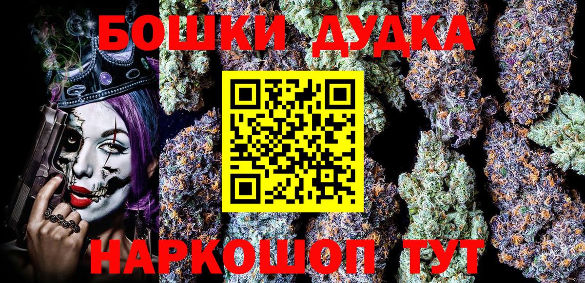 Шишки марихуана AK-47  Каннабис тримм  Вход с VPN  Темрюк  Бошки Шишки конопля 